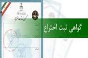 اختراع دیگری از محققان دانشگاه سمنان ، این بار برای صنعت خودرو سازی